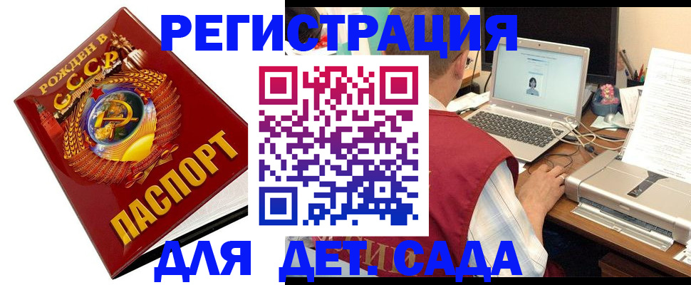 временная регистрация в квартире в Воронежской области