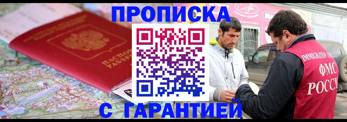временная регистрация госуслуги в Воронежской области